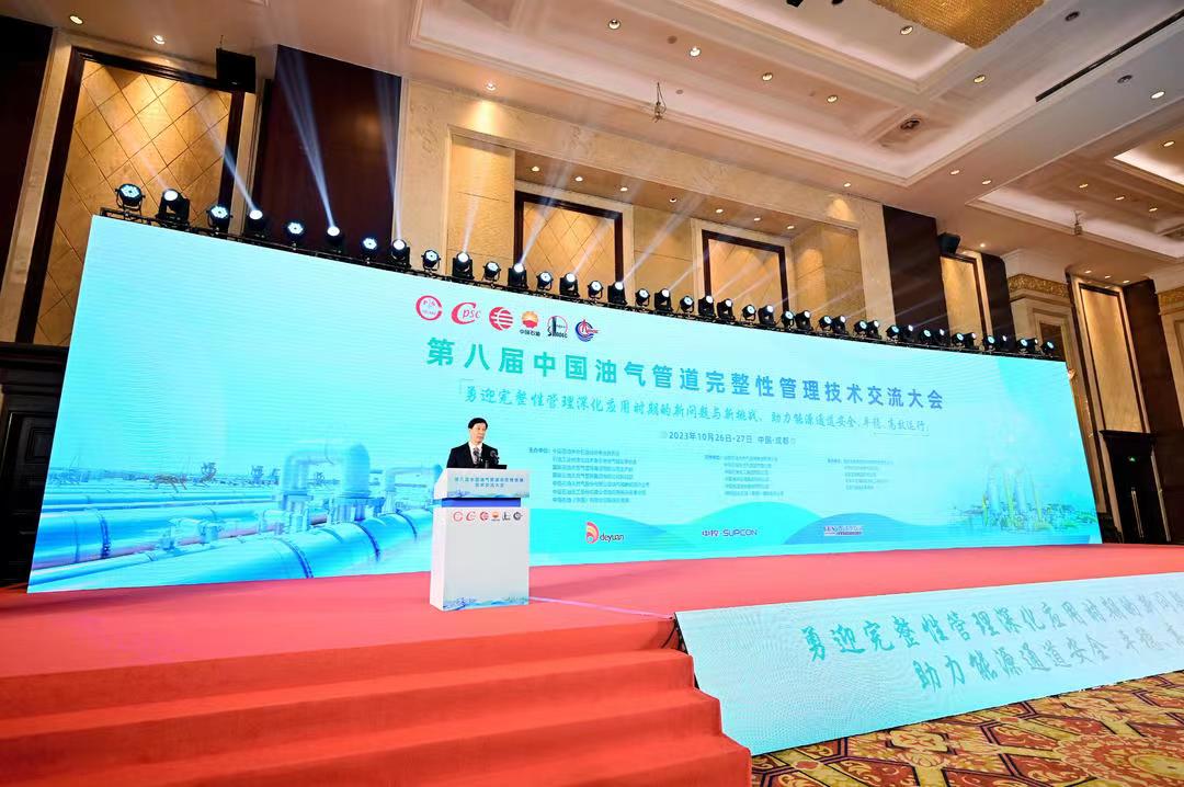光格科技精彩亮相第八屆中國油氣管道完整性管理技術交流大會